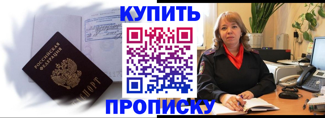 временная регистрация купить в Верхней Пышме