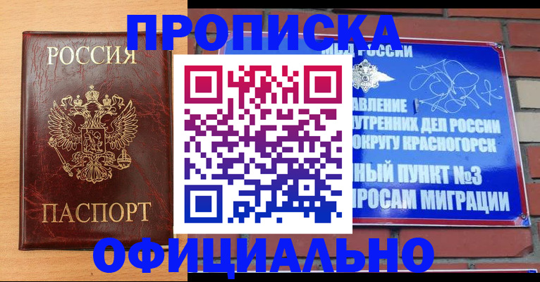 прописка для военкомата в Верхней Пышме