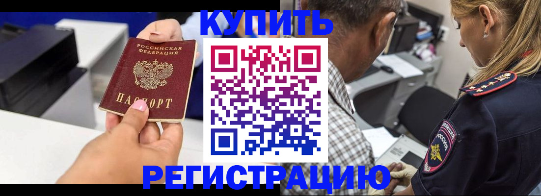 купить прописку в Верхней Пышме