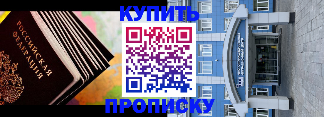 прописка для кредита в Верхней Пышме