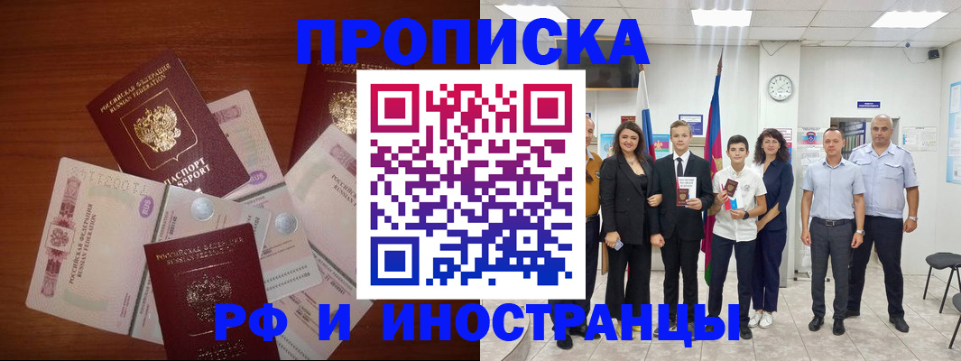 временная регистрация для школы в Верхней Пышме